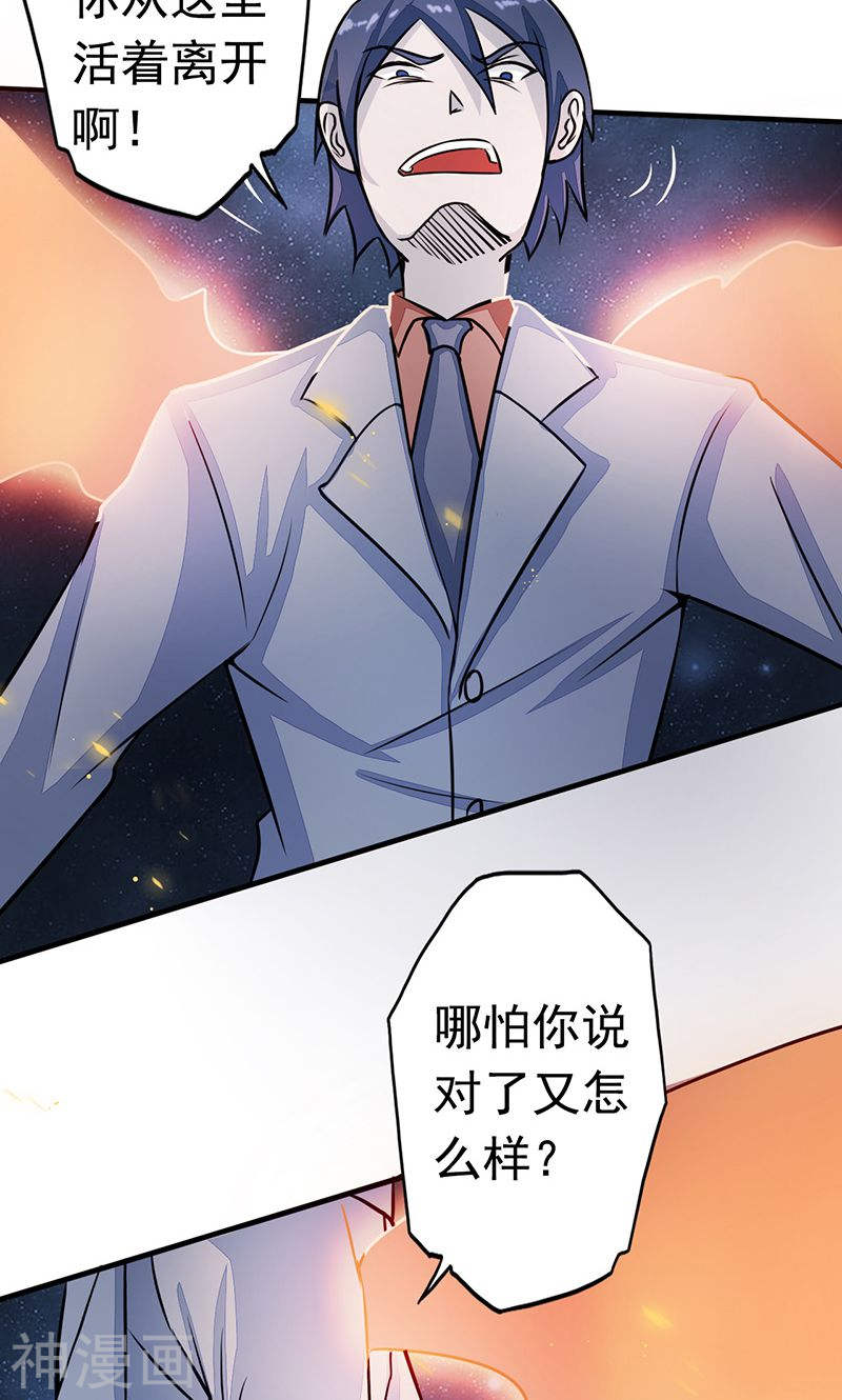 地府我开的第71话 疑惑稍解51P