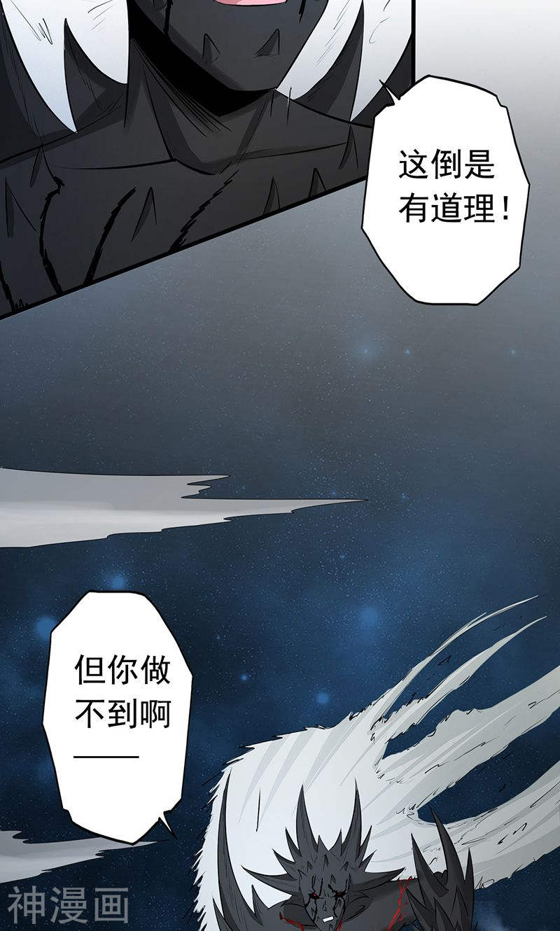 地府我开的第71话 疑惑稍解51P