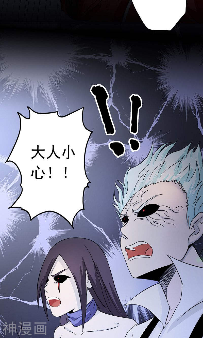 地府我开的第71话 疑惑稍解51P