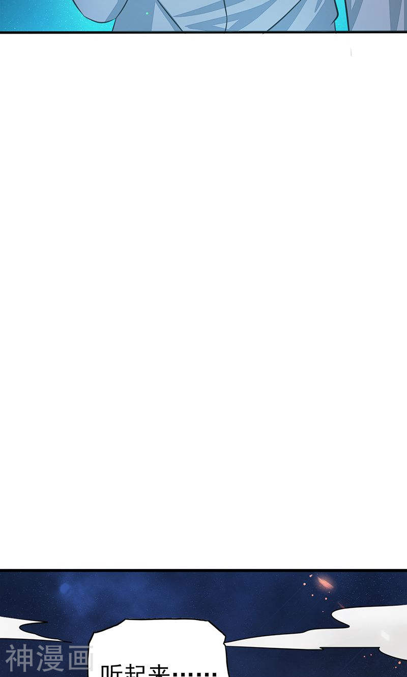 地府我开的第71话 疑惑稍解51P