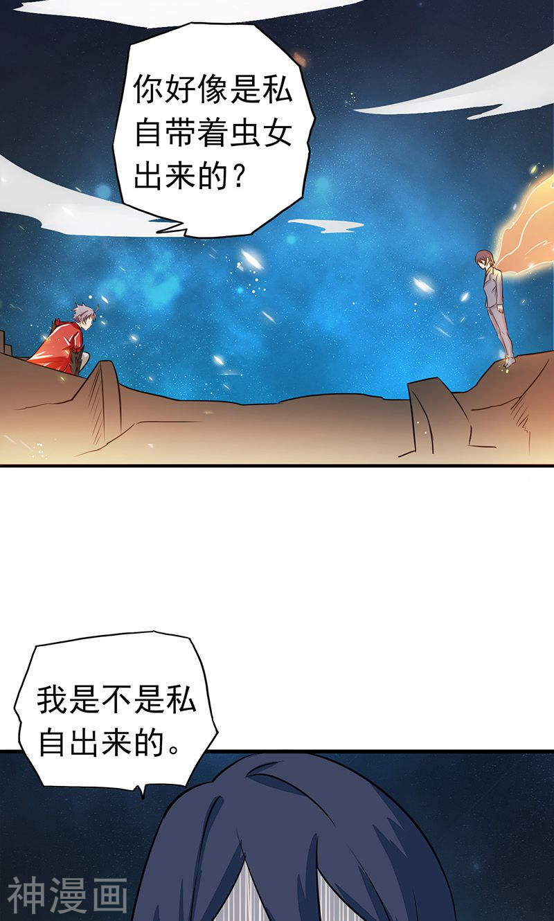 地府我开的第71话 疑惑稍解51P