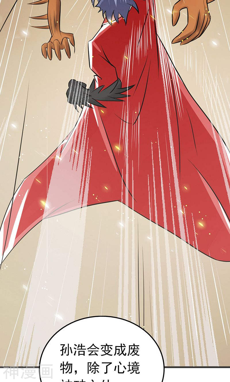 地府我开的第72话 突然的结束52P