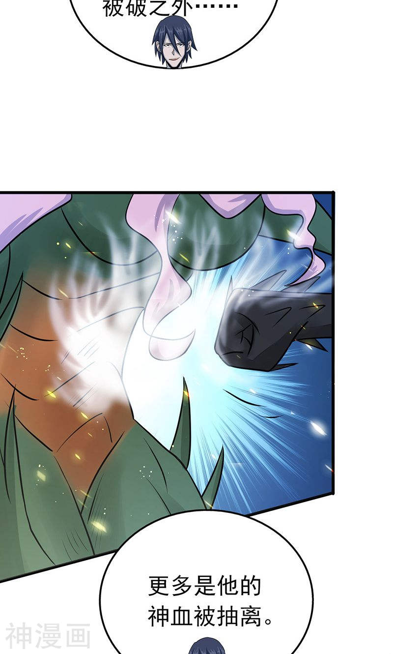 地府我开的第72话 突然的结束52P