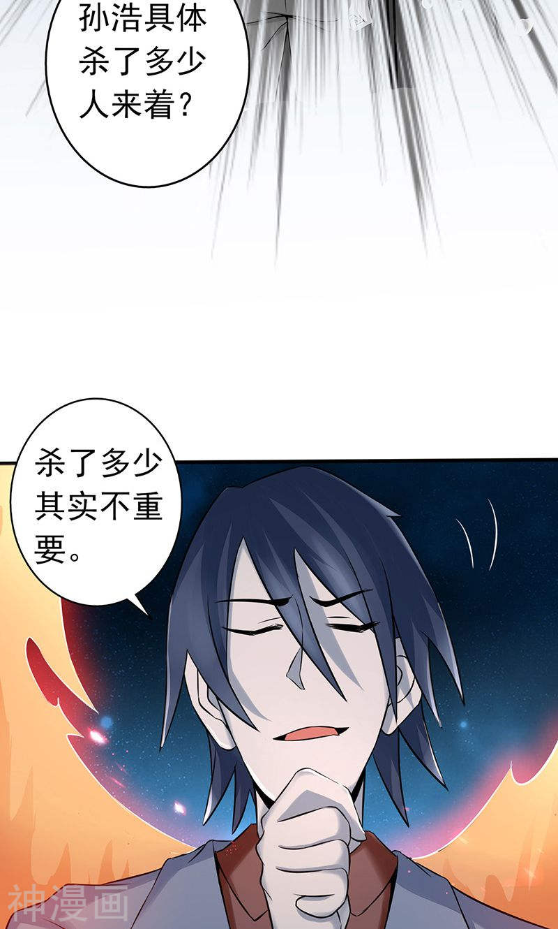 地府我开的第72话 突然的结束52P