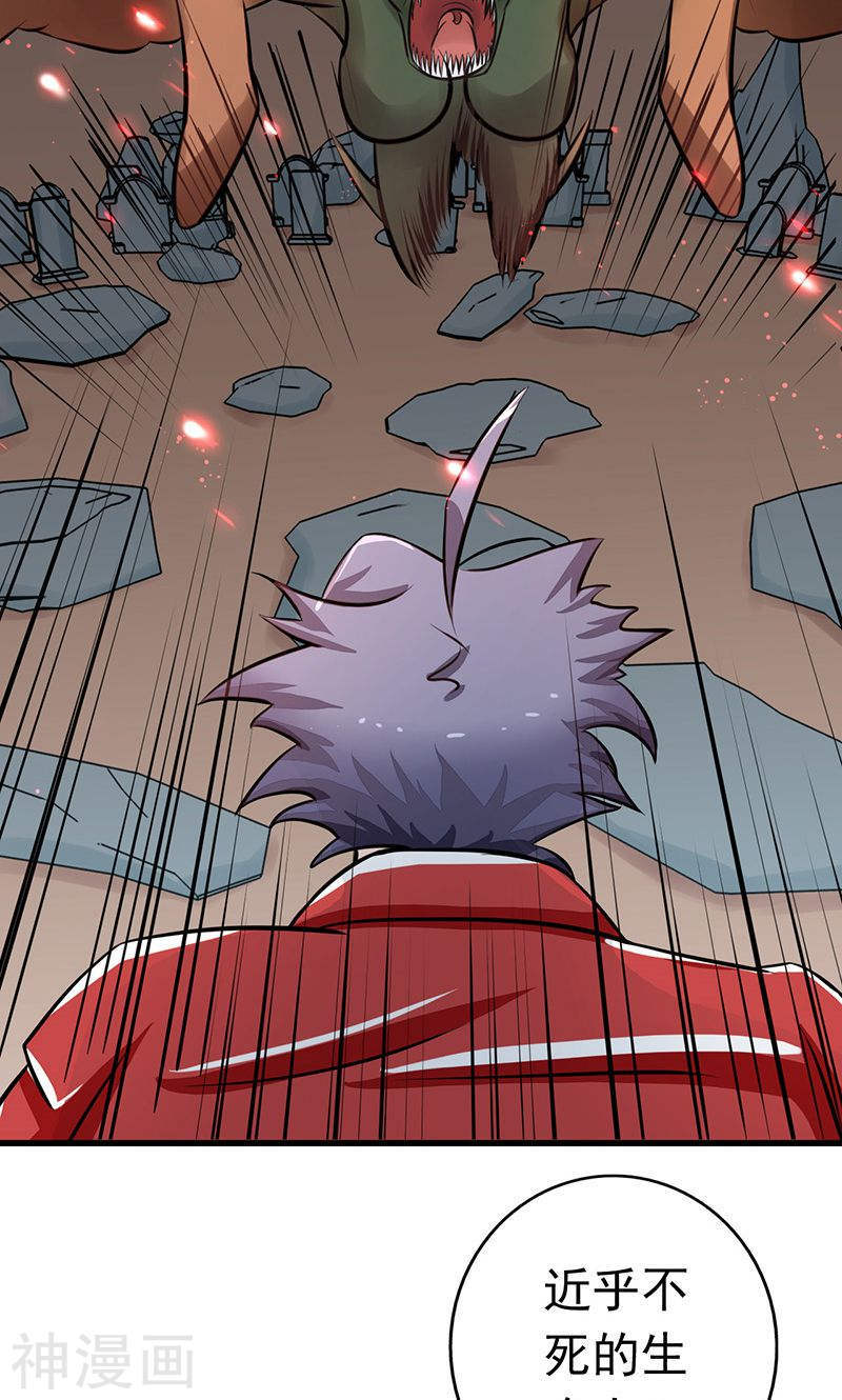 地府我开的第72话 突然的结束52P