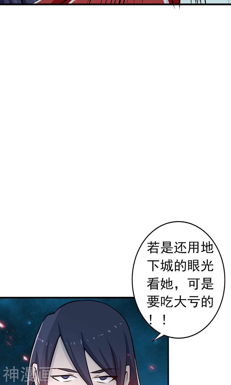 地府我开的第72话 突然的结束52P