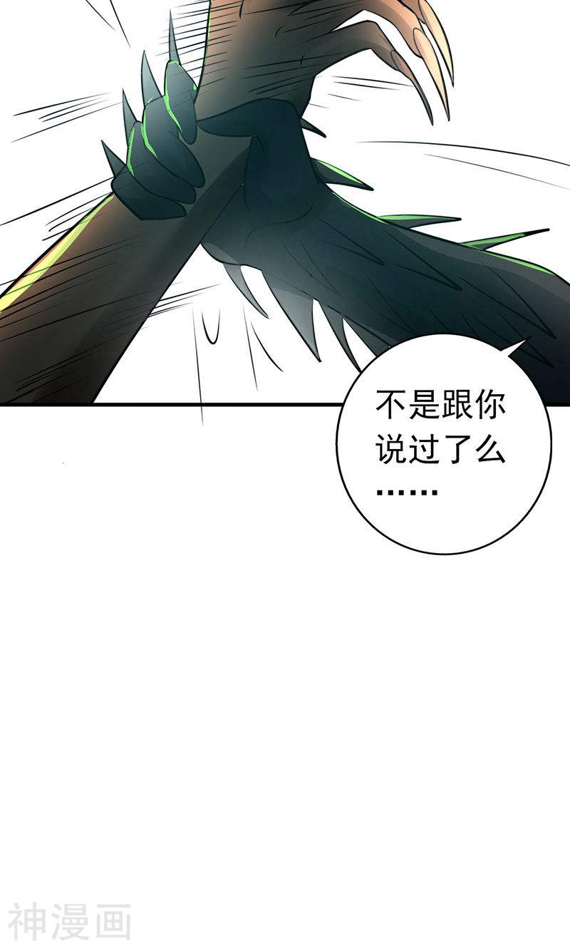 地府我开的第72话 突然的结束52P