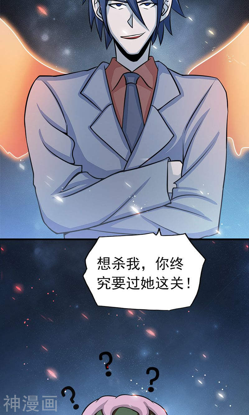 地府我开的第72话 突然的结束52P