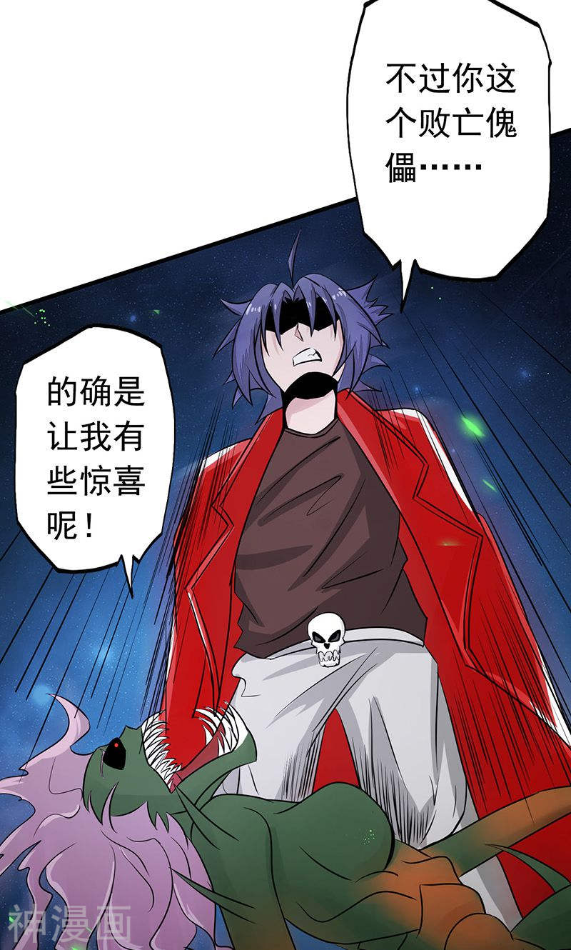 地府我开的第72话 突然的结束52P