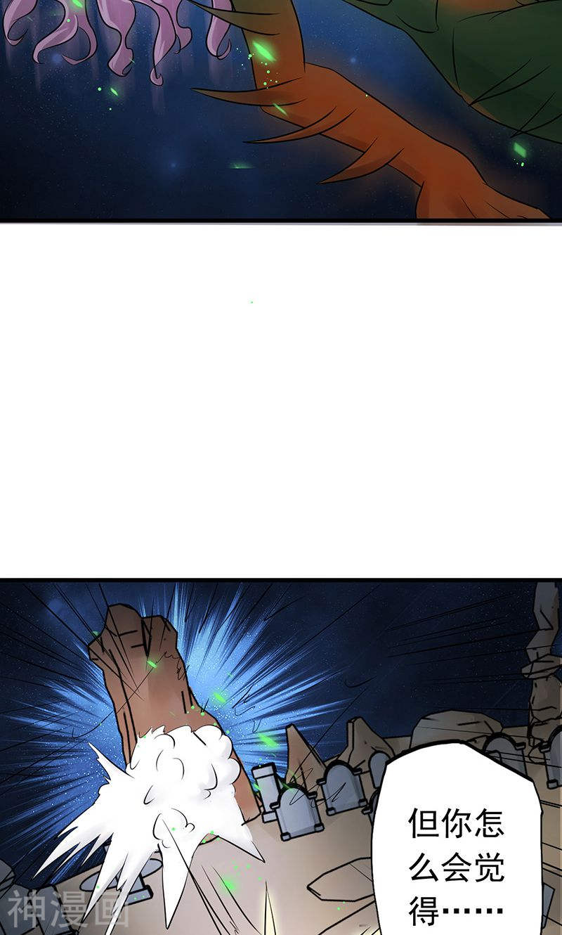 地府我开的第72话 突然的结束52P