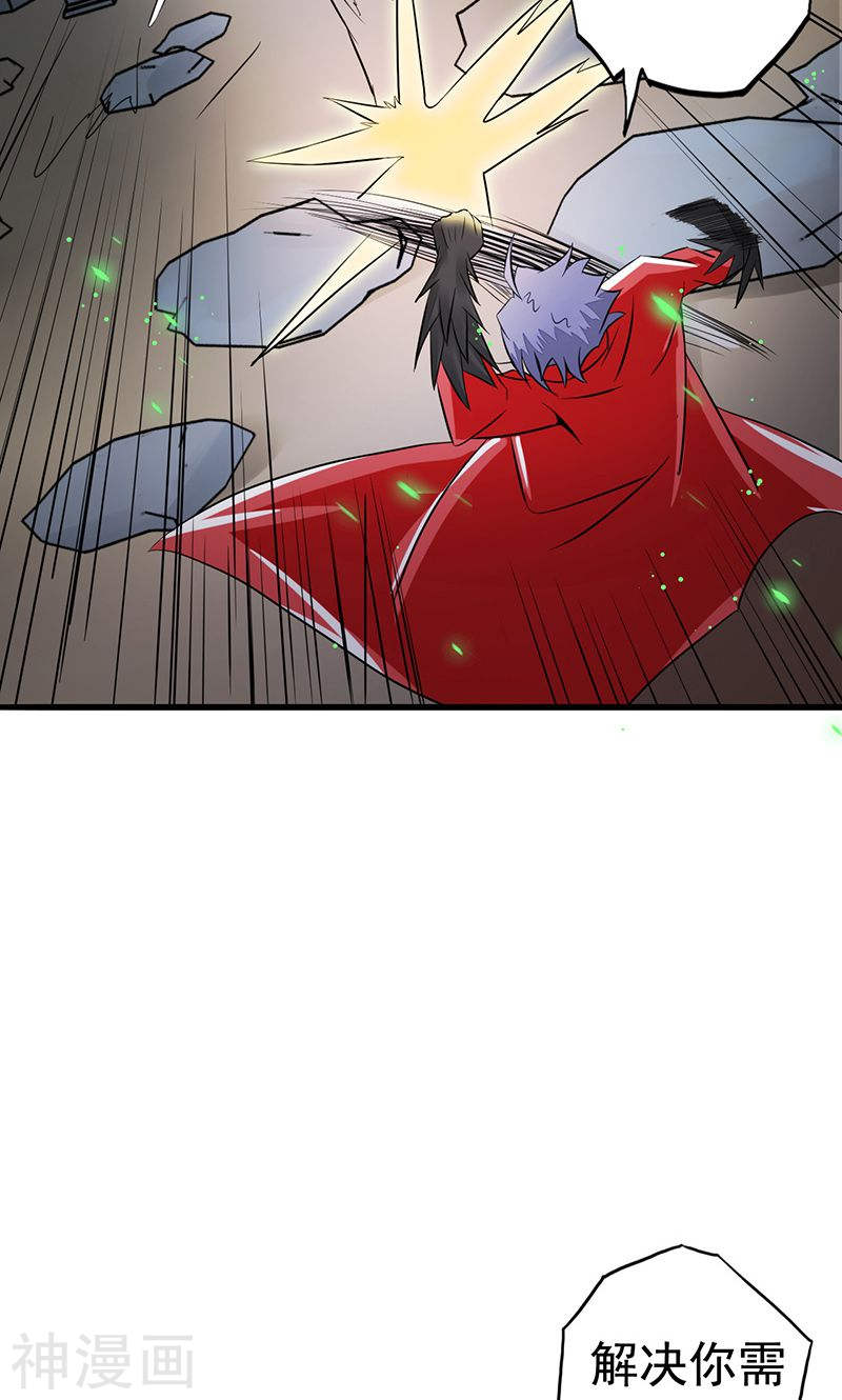 地府我开的第72话 突然的结束52P