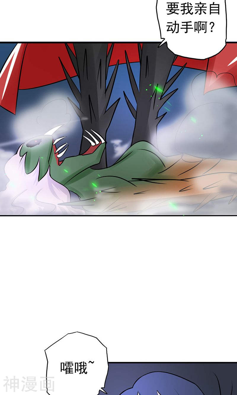 地府我开的第72话 突然的结束52P