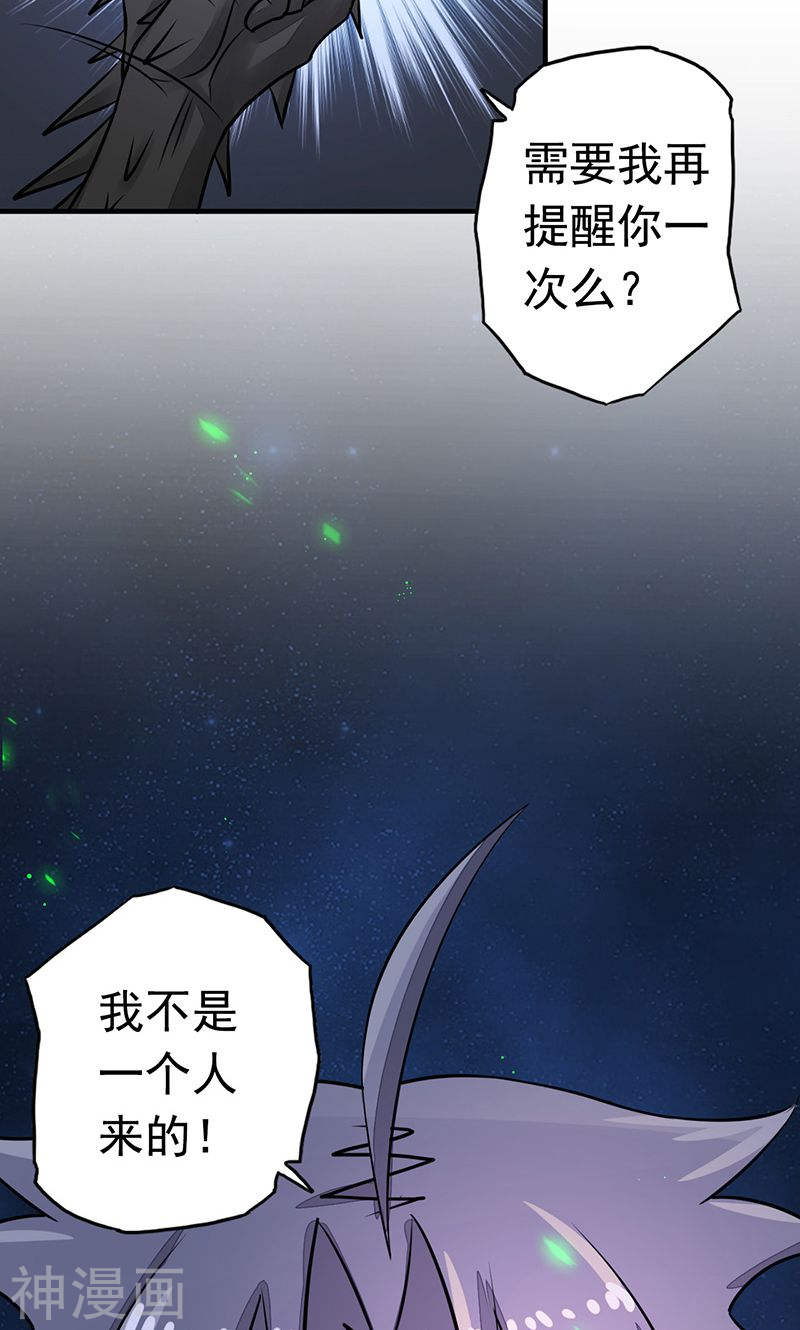 地府我开的第72话 突然的结束52P