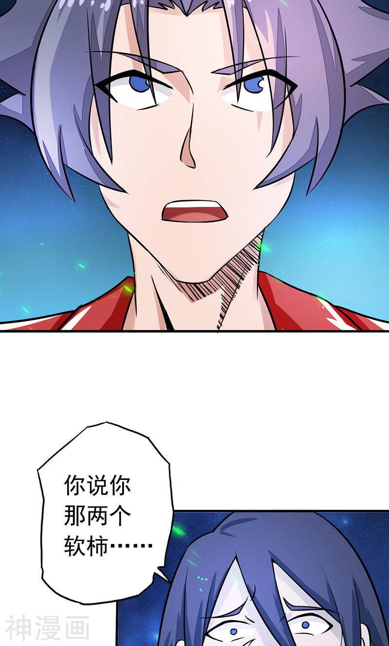 地府我开的第72话 突然的结束52P