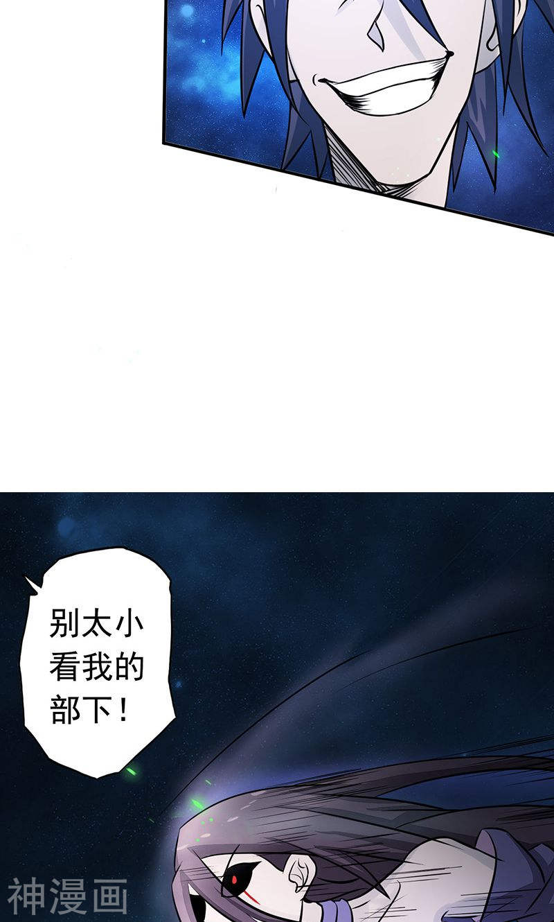 地府我开的第72话 突然的结束52P