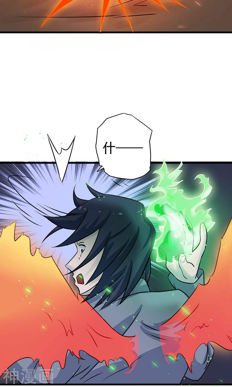 地府我开的第72话 突然的结束52P