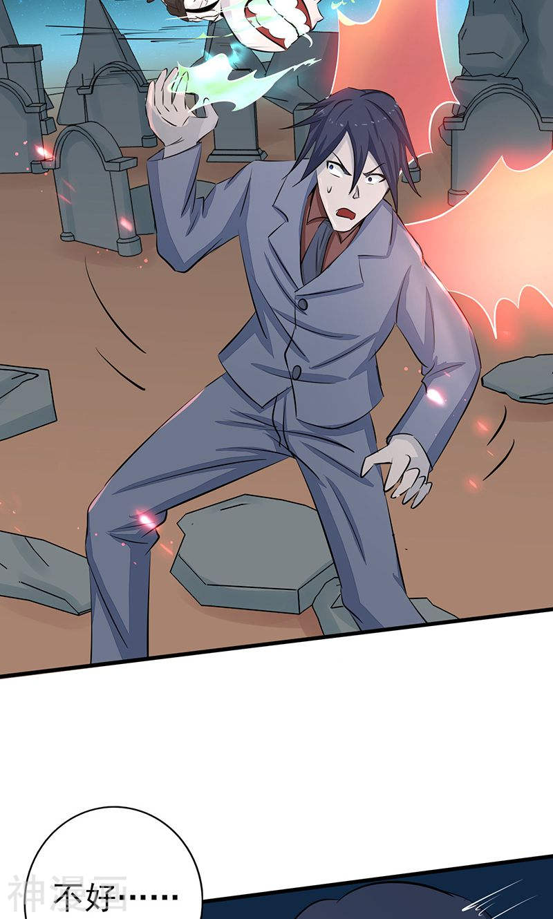 地府我开的第72话 突然的结束52P