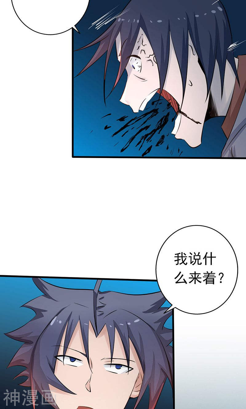 地府我开的第72话 突然的结束52P