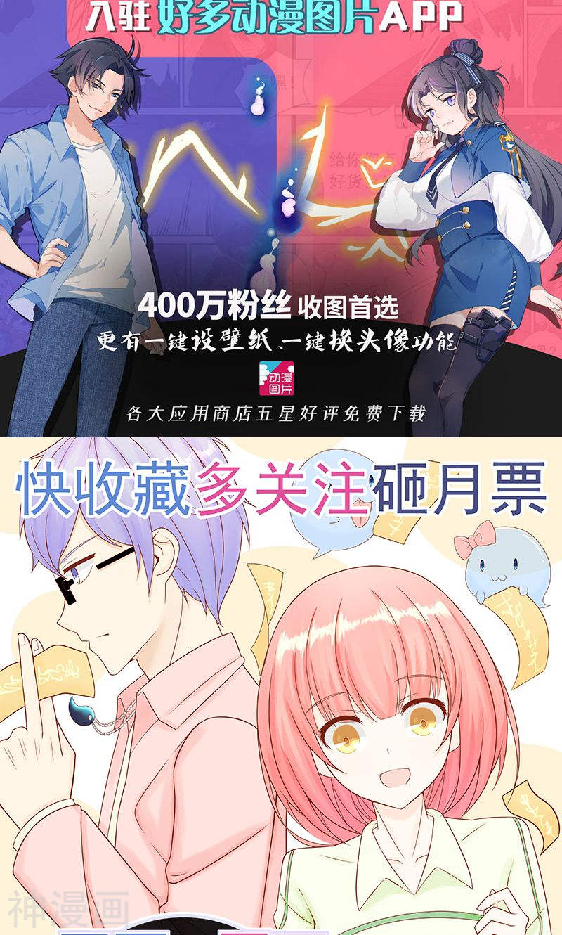 地府我开的第72话 突然的结束52P