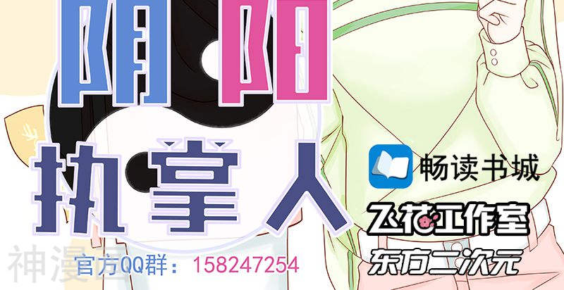 地府我开的第72话 突然的结束52P