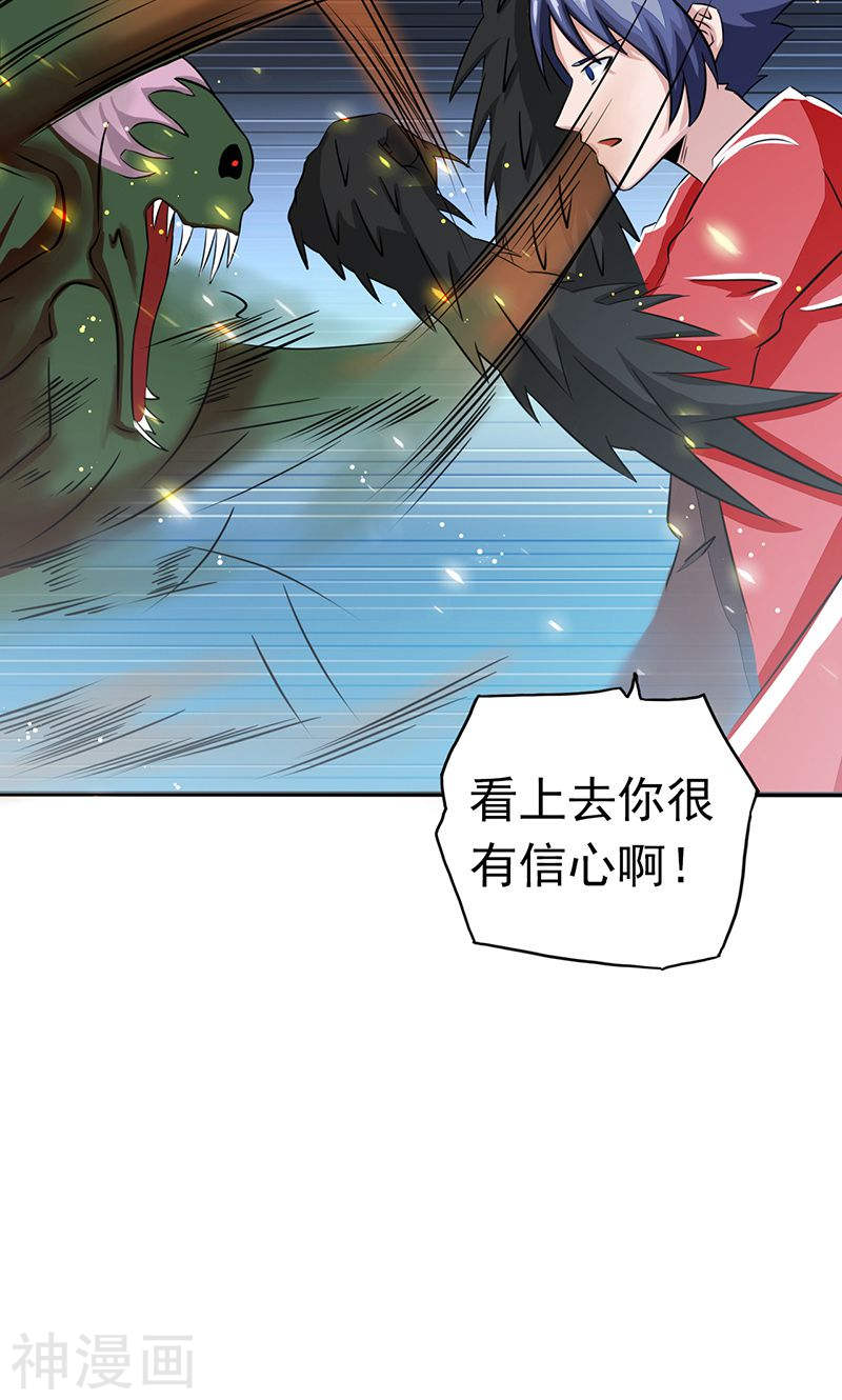 地府我开的第72话 突然的结束52P