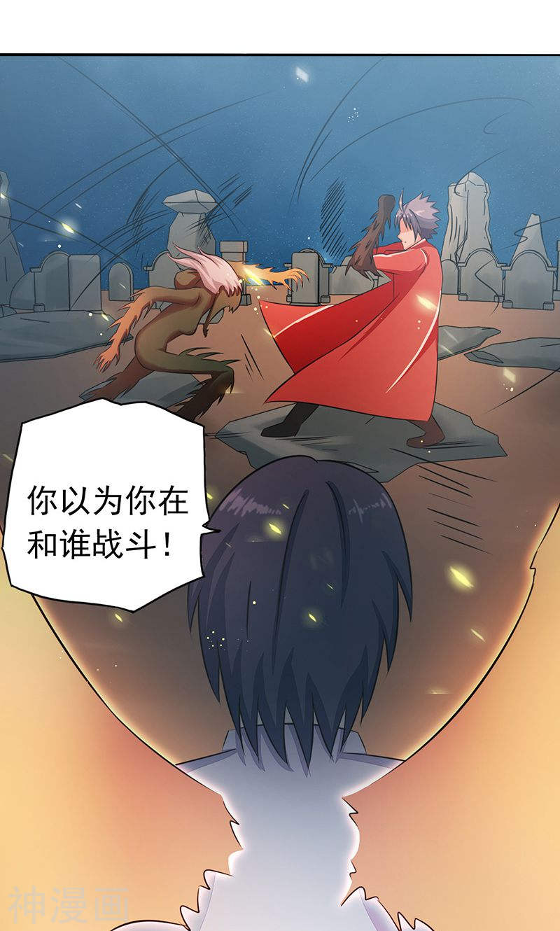 地府我开的第72话 突然的结束52P