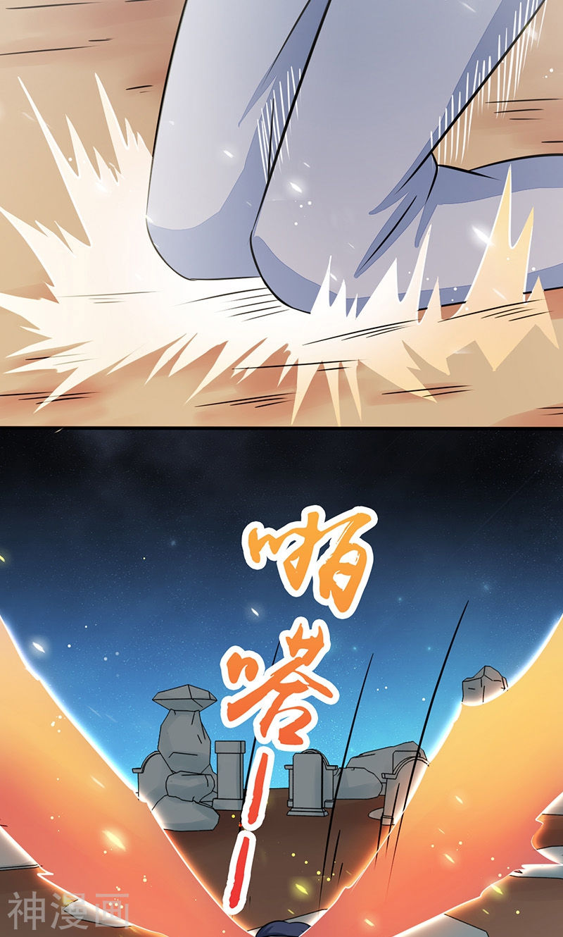 地府我开的第73话 意外48P