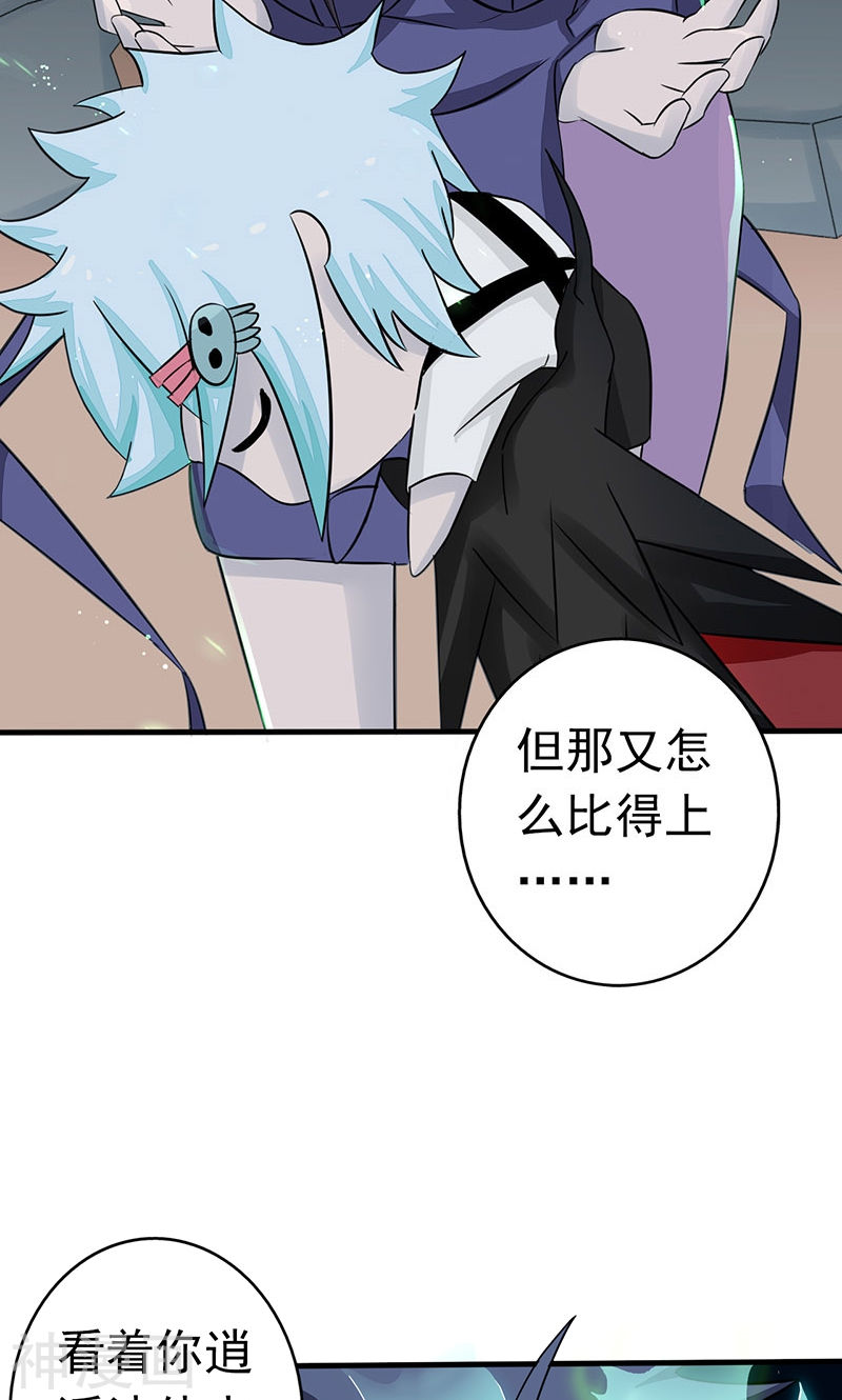 地府我开的第73话 意外48P