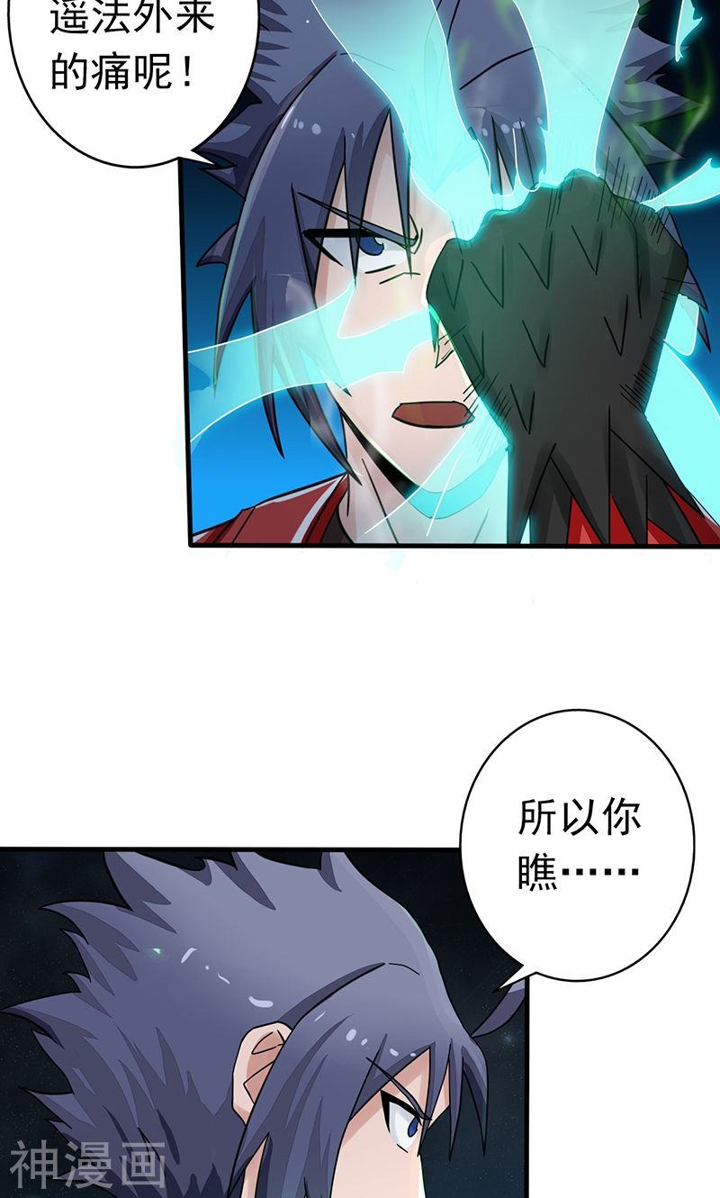 地府我开的第73话 意外48P