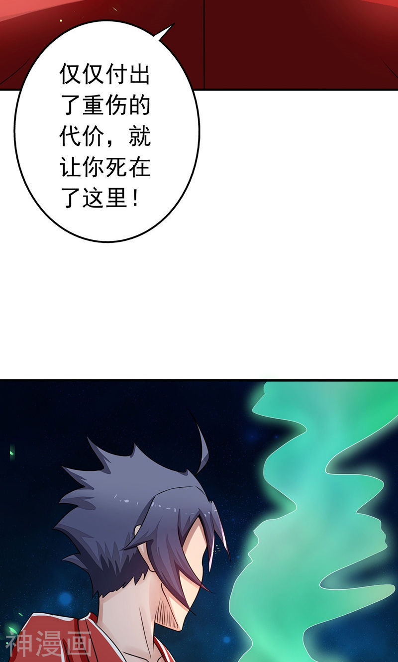 地府我开的第73话 意外48P