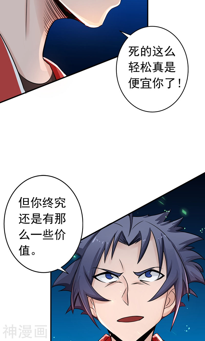 地府我开的第73话 意外48P