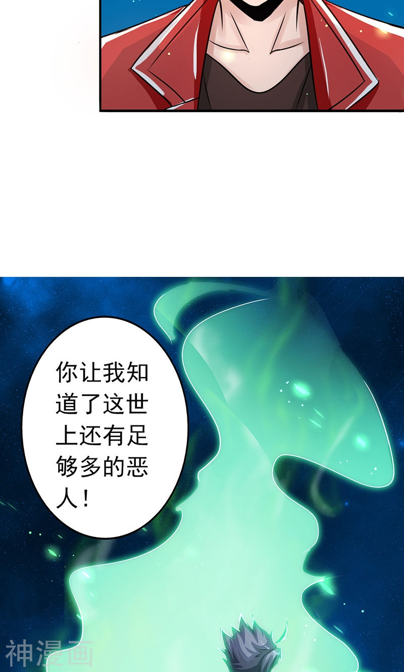 地府我开的第73话 意外48P