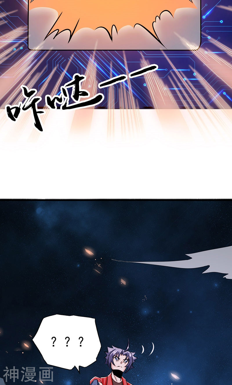 地府我开的第73话 意外48P