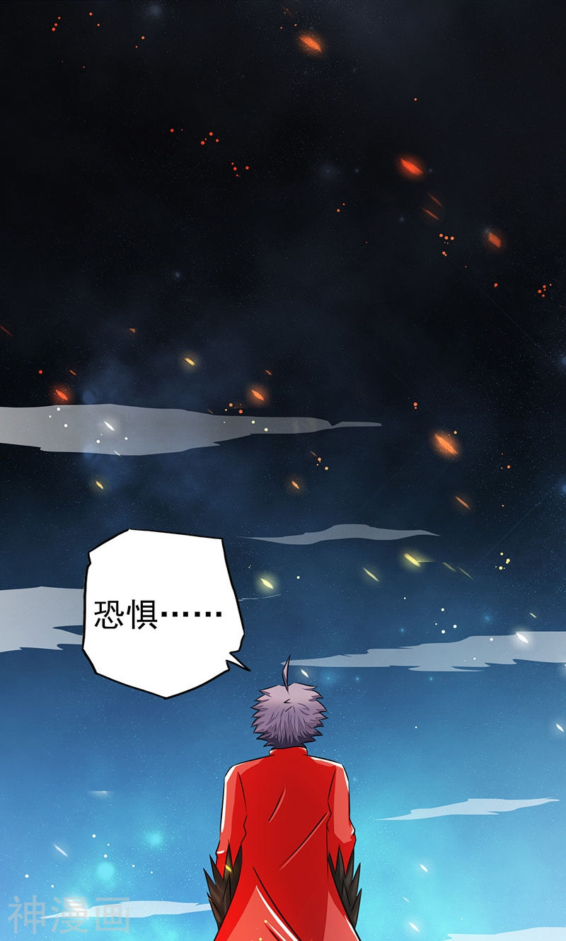 地府我开的第73话 意外48P