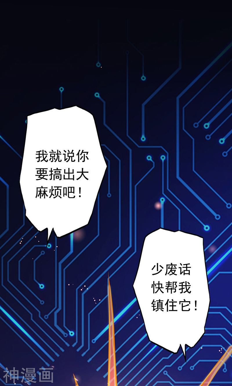 地府我开的第73话 意外48P