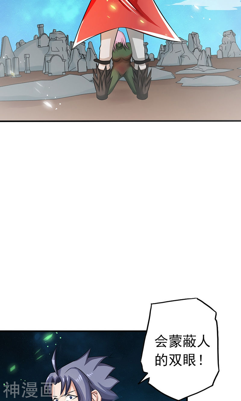 地府我开的第73话 意外48P