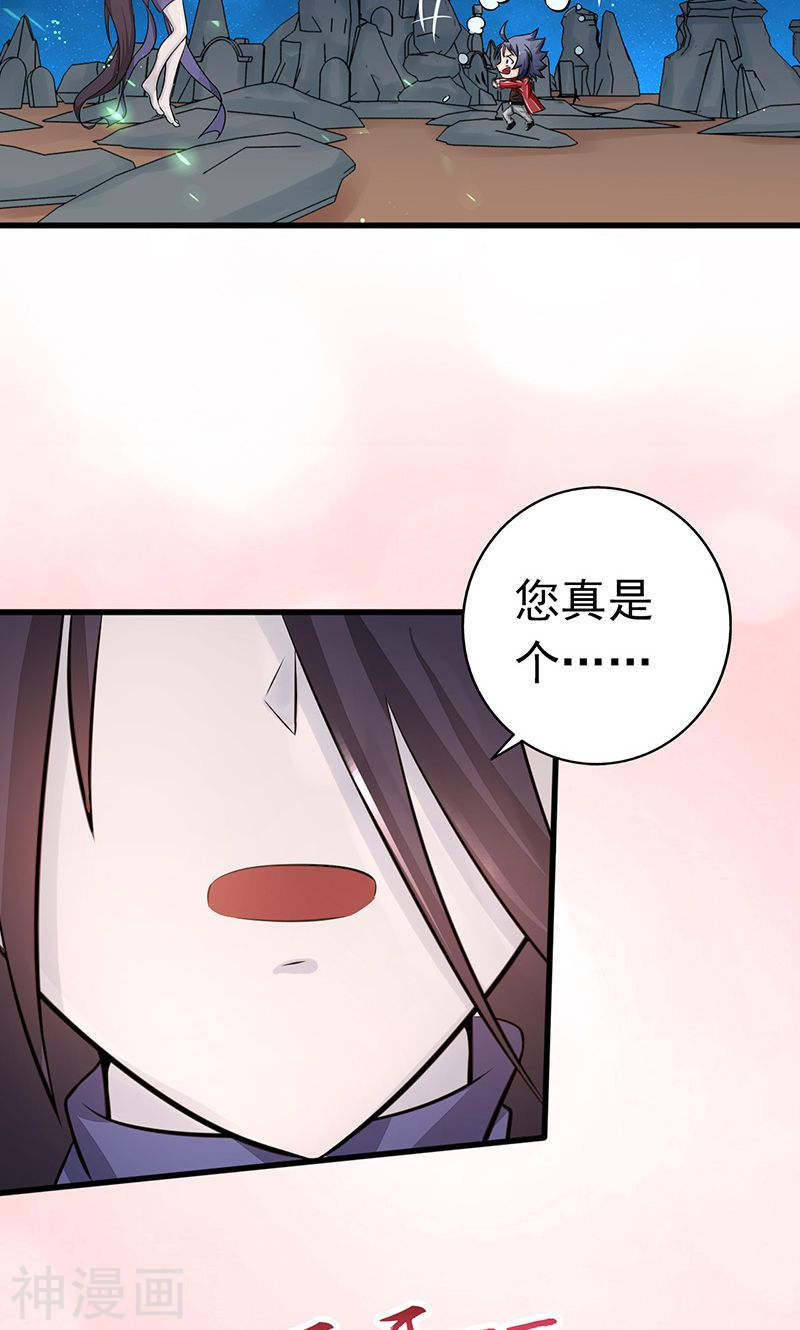 地府我开的第74话 魂魄之谜48P