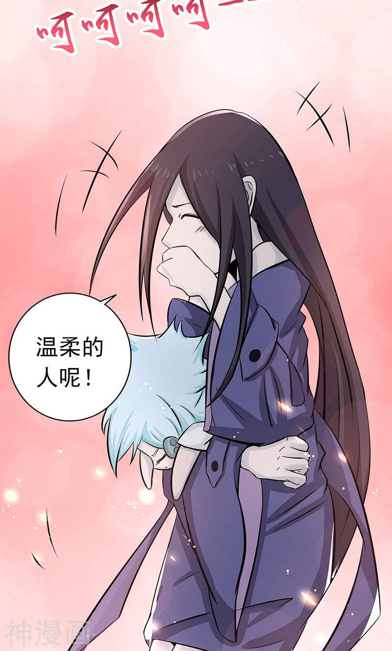 地府我开的第74话 魂魄之谜48P
