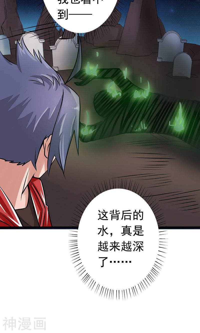 地府我开的第74话 魂魄之谜48P