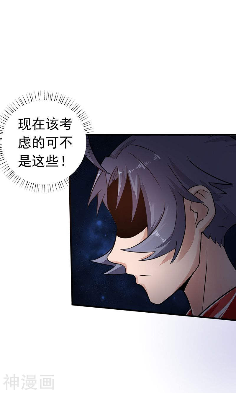 地府我开的第74话 魂魄之谜48P