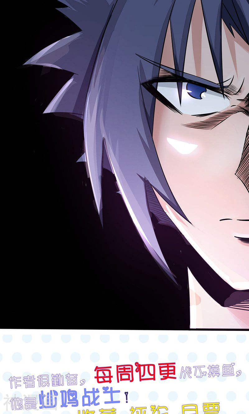 地府我开的第74话 魂魄之谜48P