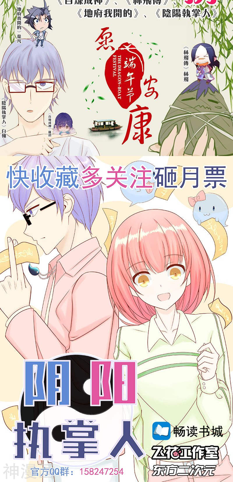 地府我开的第74话 魂魄之谜48P