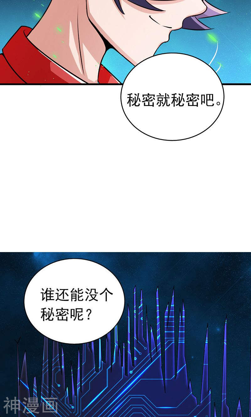 地府我开的第74话 魂魄之谜48P