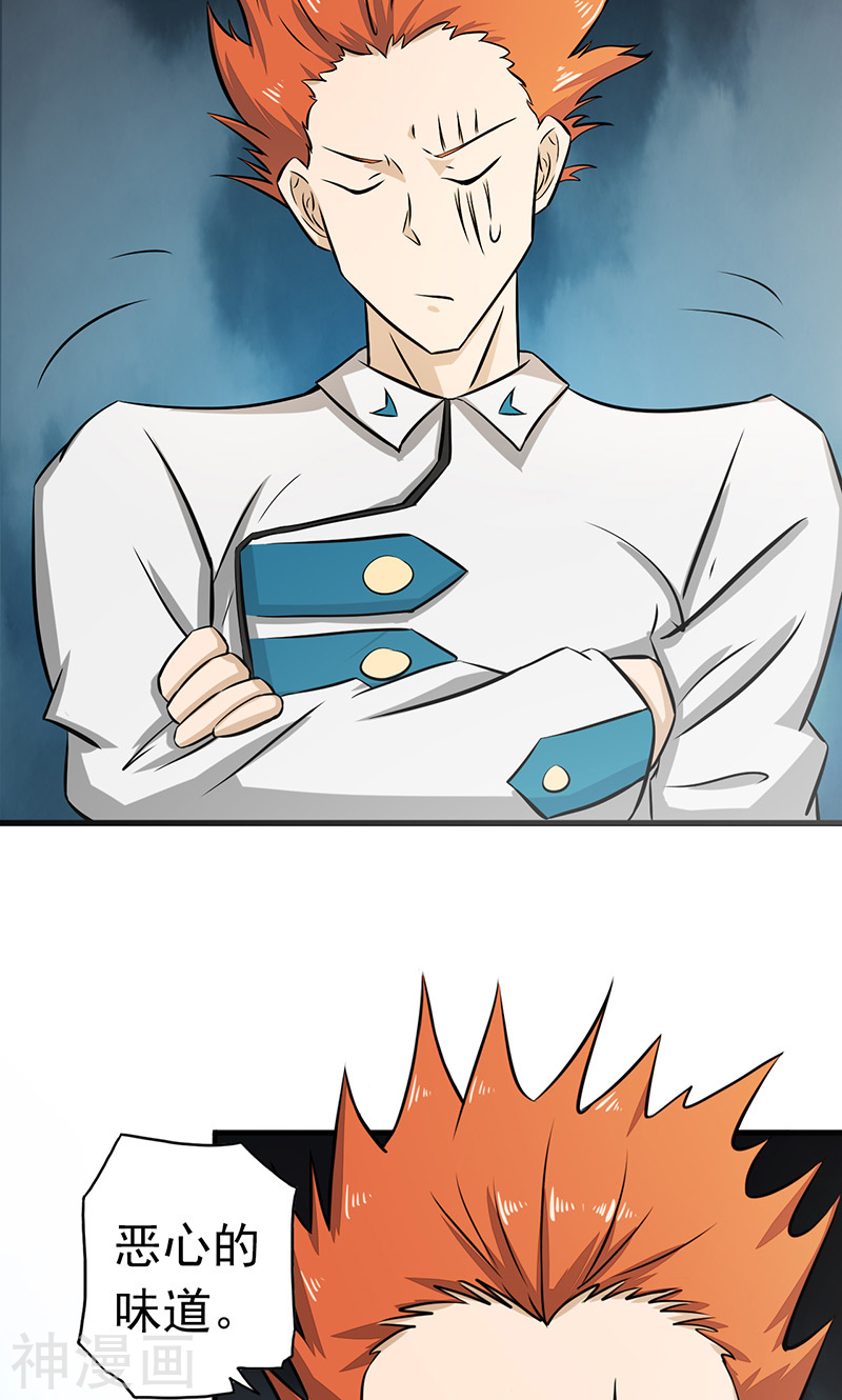 地府我开的第75话 风起48P