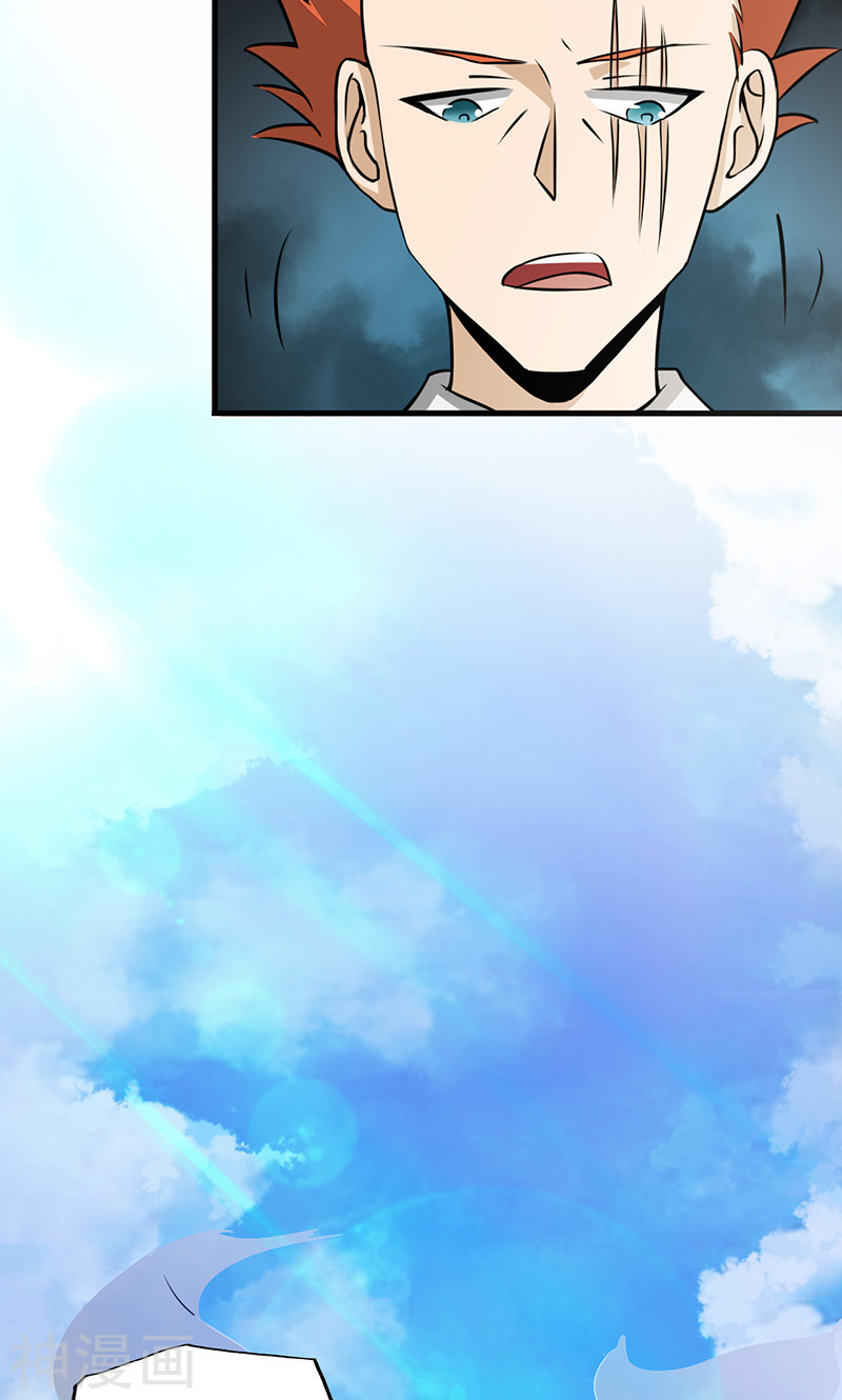 地府我开的第75话 风起48P