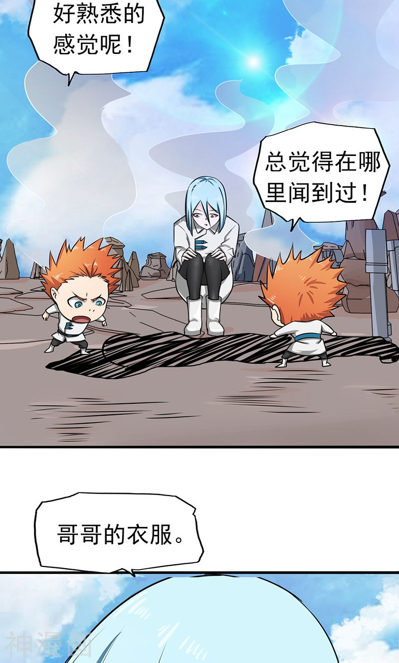 地府我开的第75话 风起48P