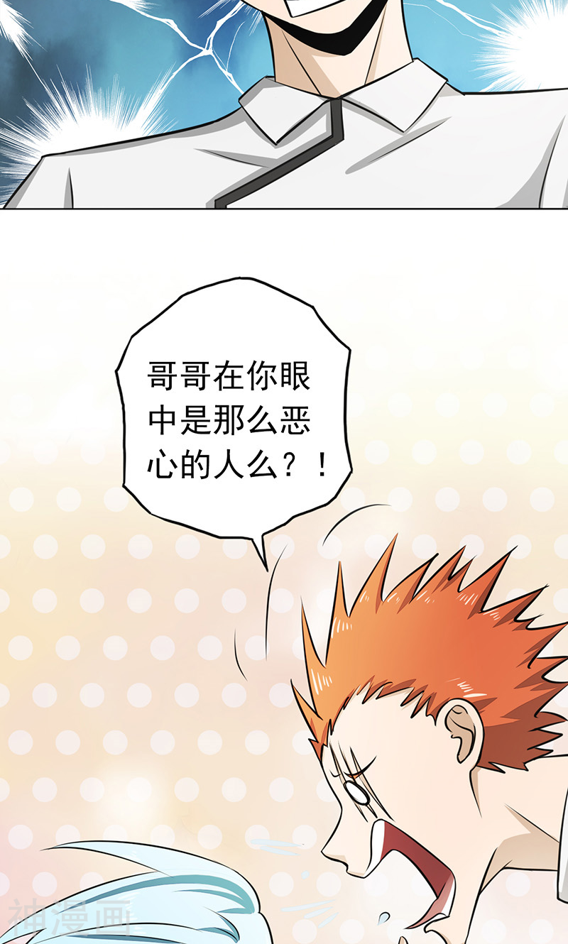 地府我开的第75话 风起48P