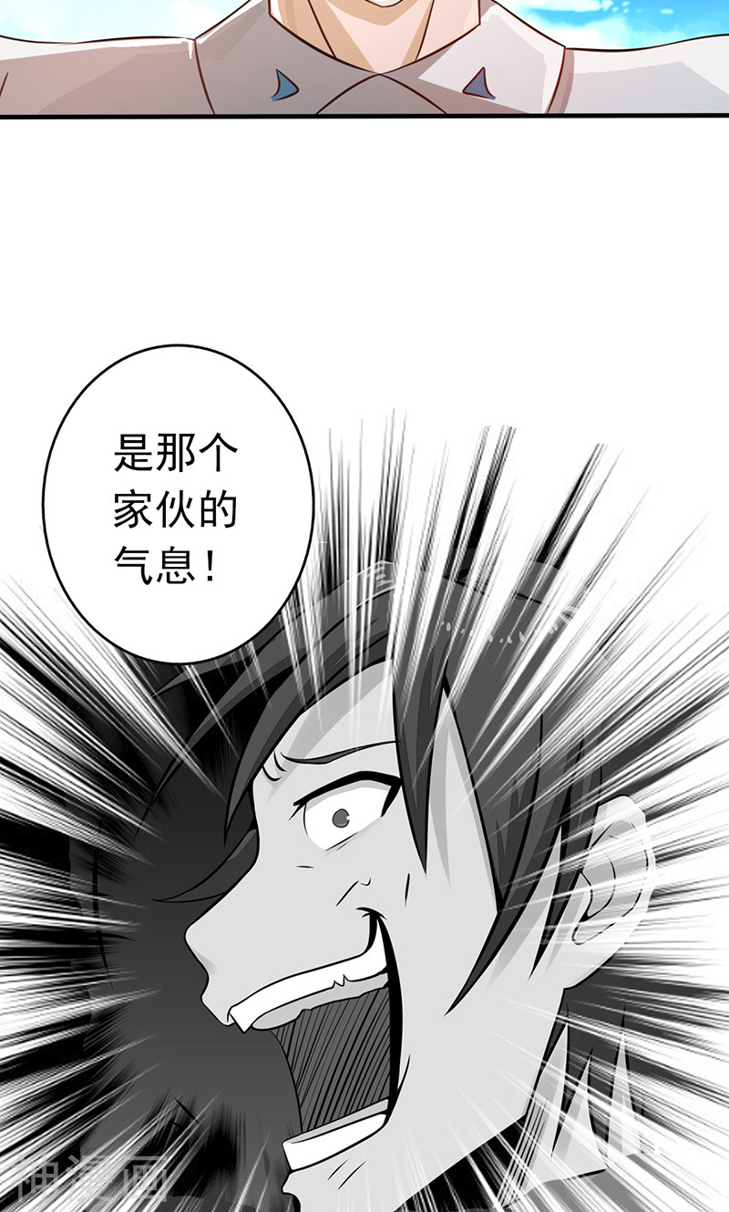 地府我开的第75话 风起48P