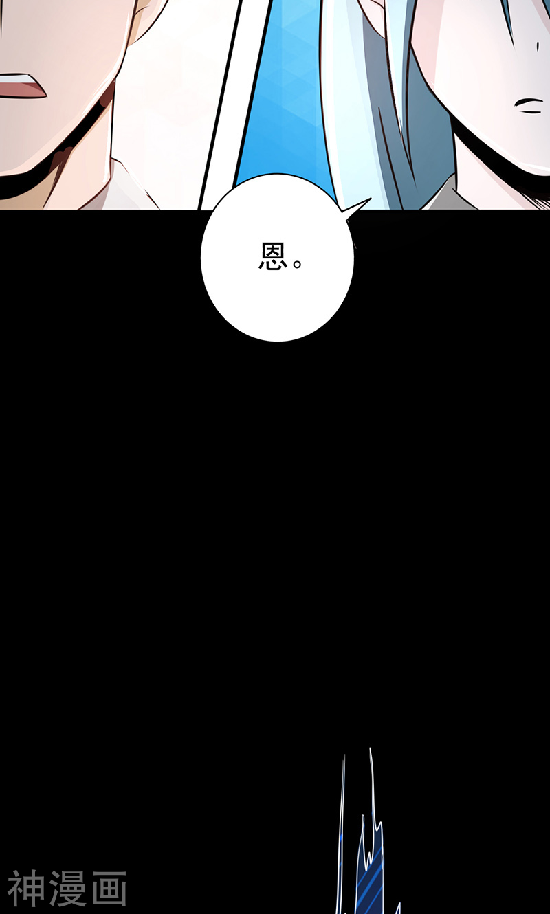 地府我开的第75话 风起48P