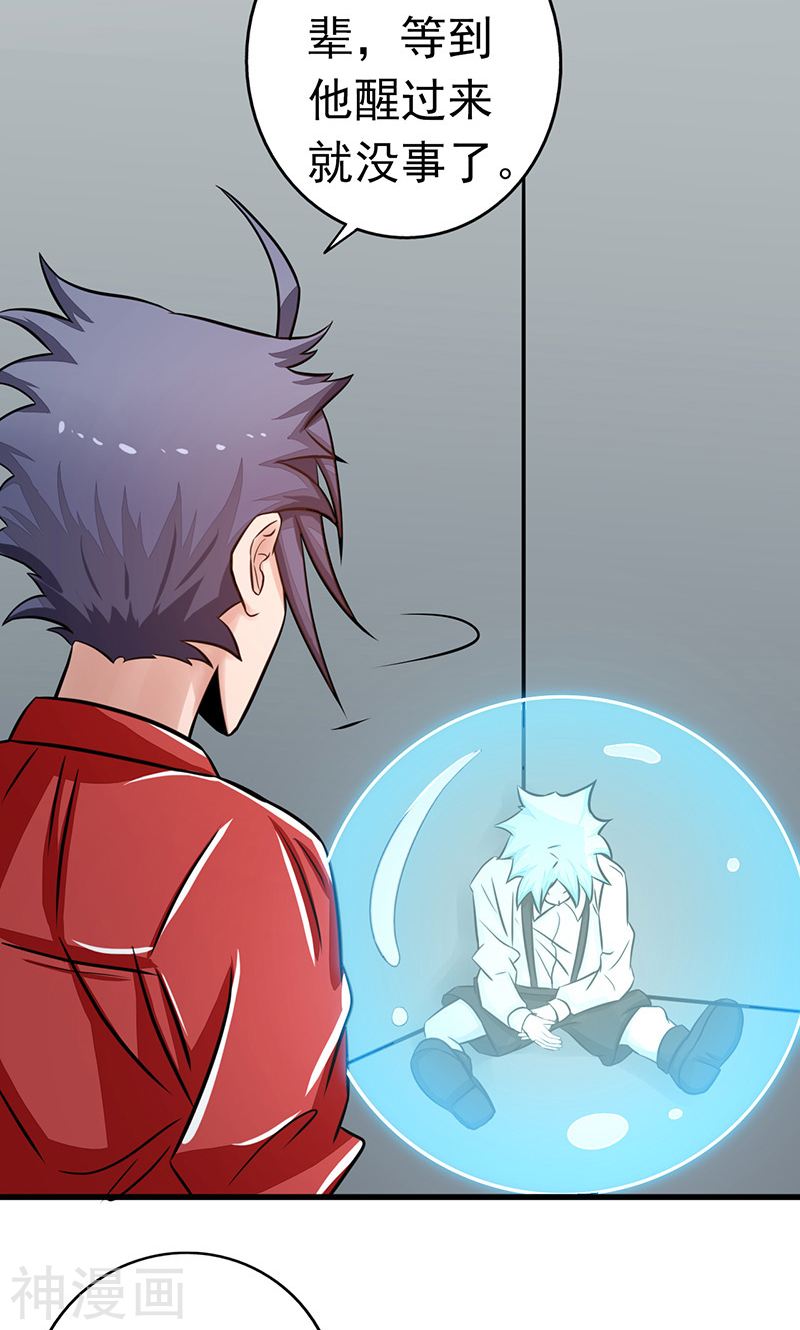 地府我开的第75话 风起48P